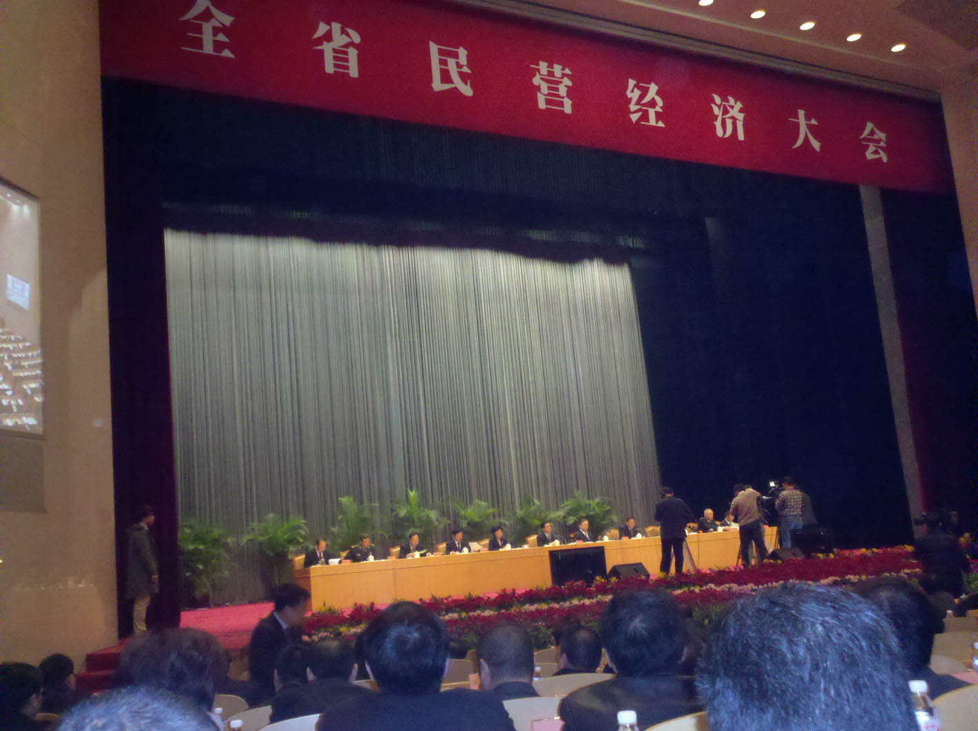 公司董事長(zhǎng)吳漢民 受邀參加2012“浙江省民營經(jīng)濟(jì)大會(huì)”.jpg